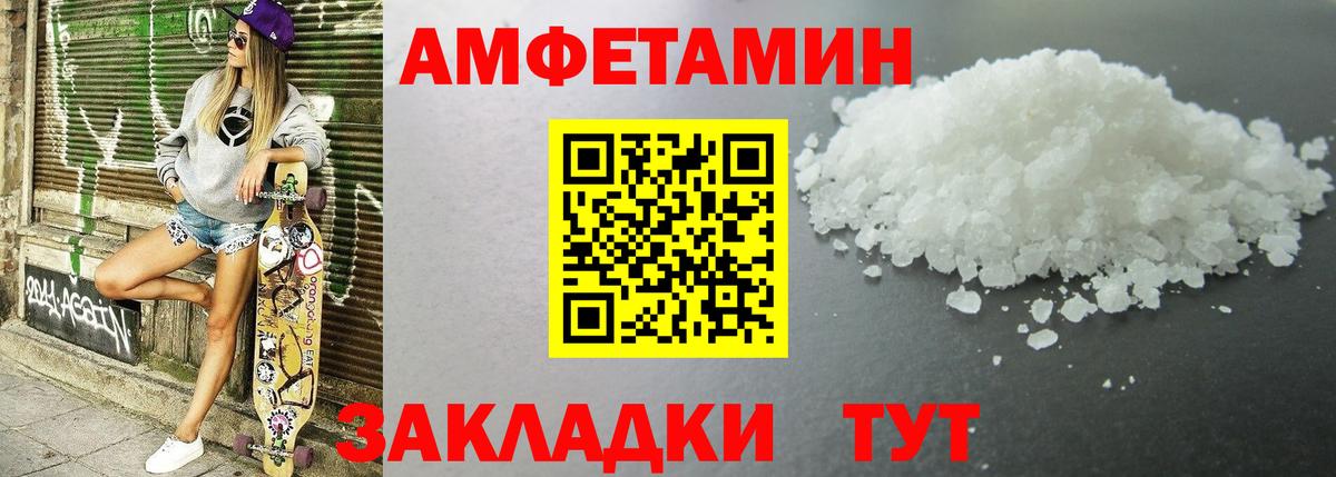 Амфетамин  АМФЕТАМИН  Петрозаводск  Вход с VPN  АМФ 98% 