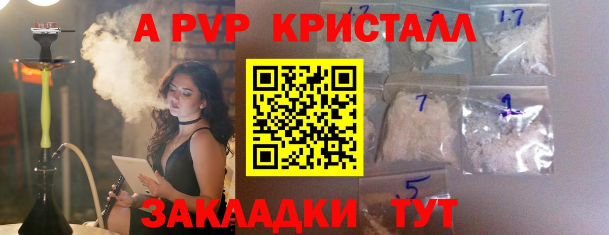 Alpha PVP Crystall  Alpha PVP Crystall  A PVP СК  Петрозаводск  APVP  Вход с VPN 