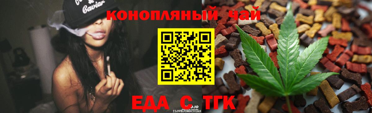 Петрозаводск  Печенье с ТГК марихуана  Вход с VPN 
