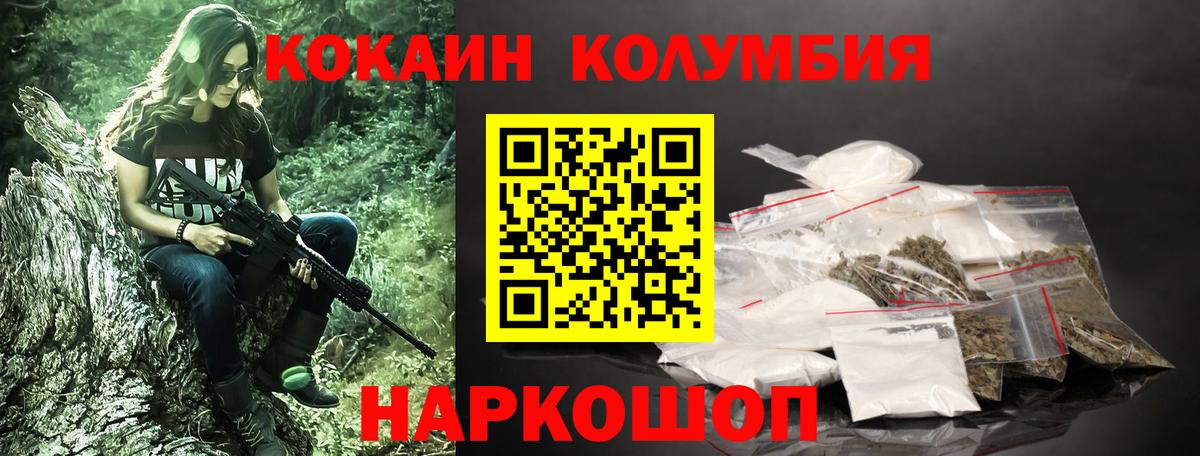 COCAIN Перу Петрозаводск