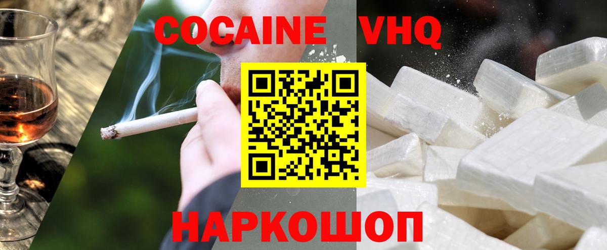 Петрозаводск  Cocaine 99%  Кокаин VHQ  Вход с VPN 
