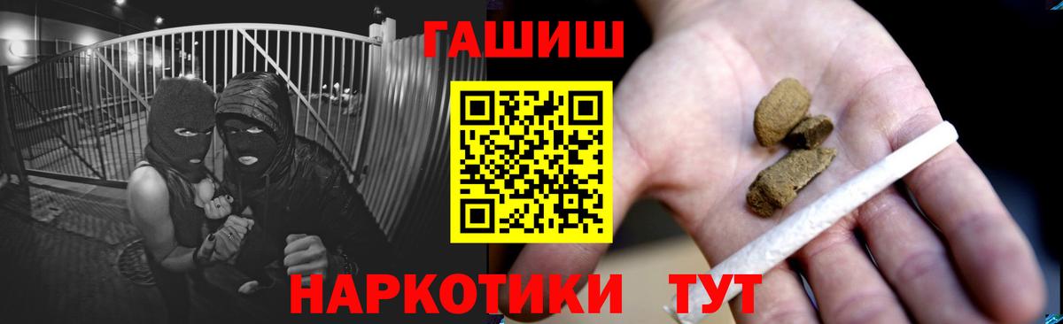 Гашиш убойный Петрозаводск