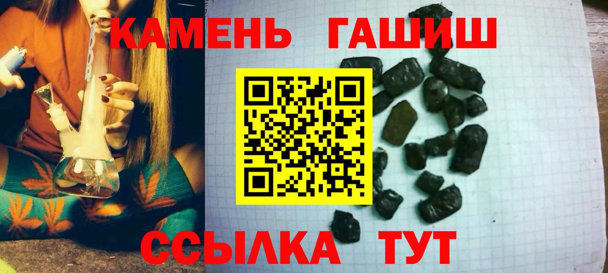 Гашиш  ГАШ убойный  Вход с VPN  Петрозаводск  Гашиш убойный 