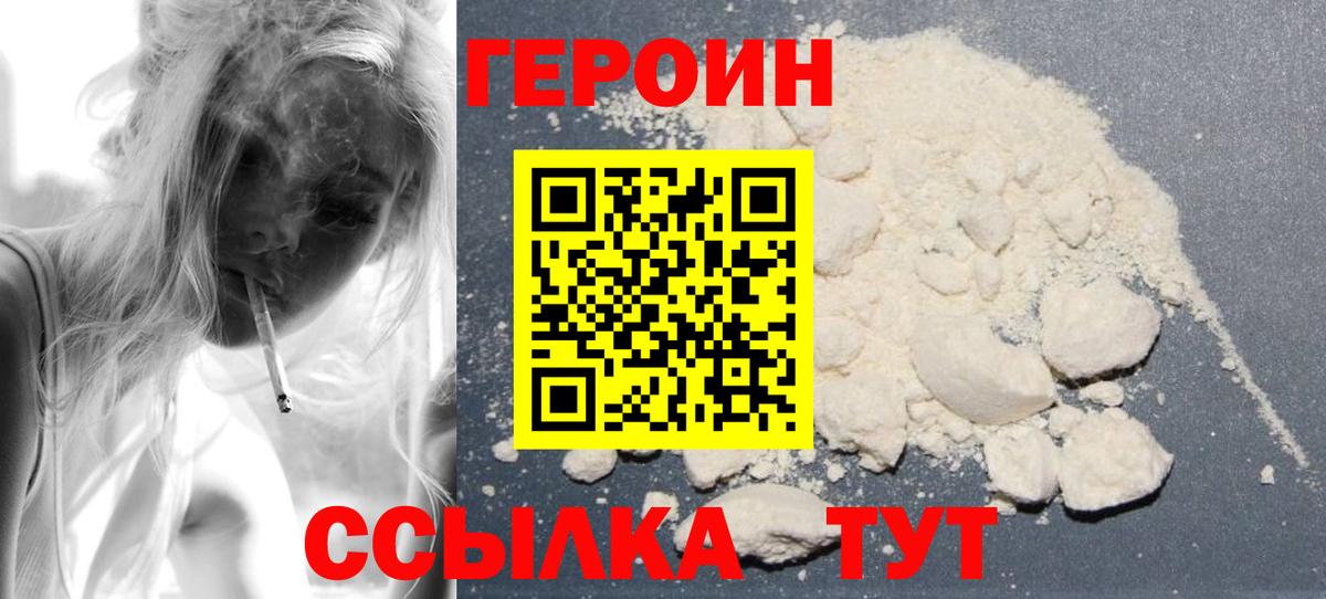 Героин VHQ  Вход с VPN  Героин  Петрозаводск 