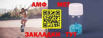 амфетамин Бугуруслан