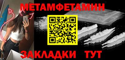 амфетамин Бугуруслан