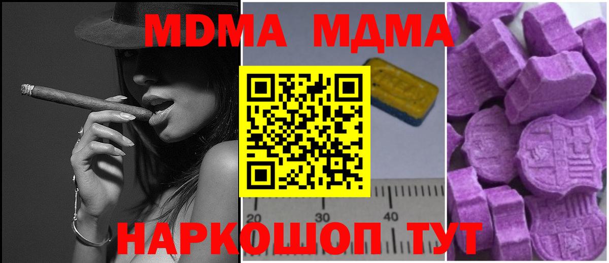 МДМА кристаллы  MDMA  Вход с VPN  Петрозаводск  МДМА кристаллы 