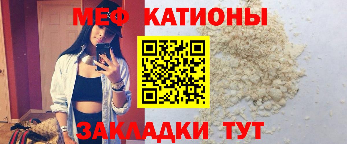 МЕФ  МЕФ 4 MMC  Вход с VPN  Петрозаводск  Мефедрон mephedrone 