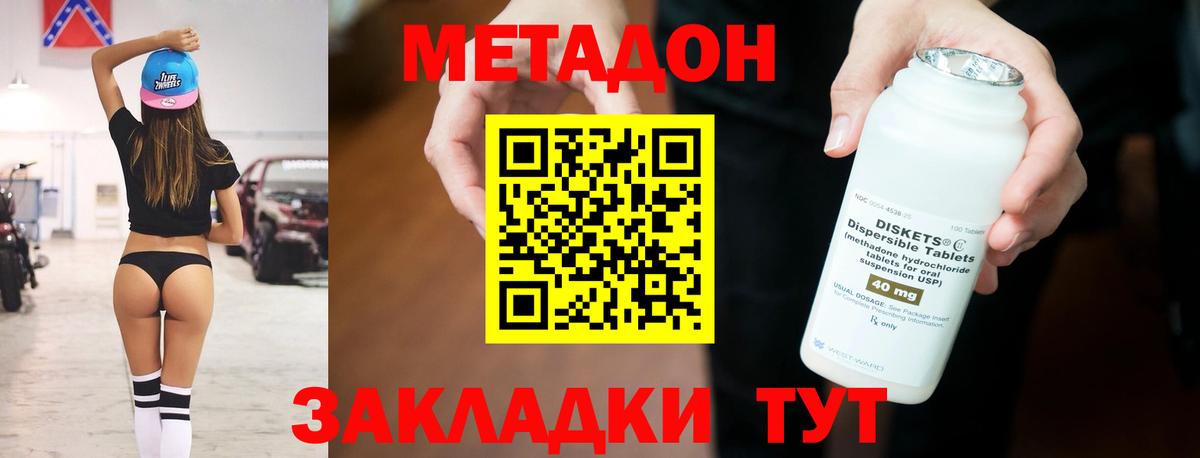 MEGA онион  МЕТАДОН methadone  Вход с VPN  Петрозаводск  МЕТАДОН VHQ 