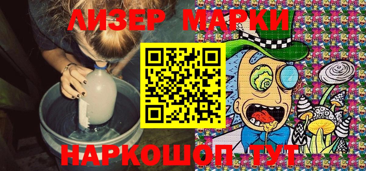 Петрозаводск  Наркотические марки 1,5мг  Наркотические марки  Вход с VPN 