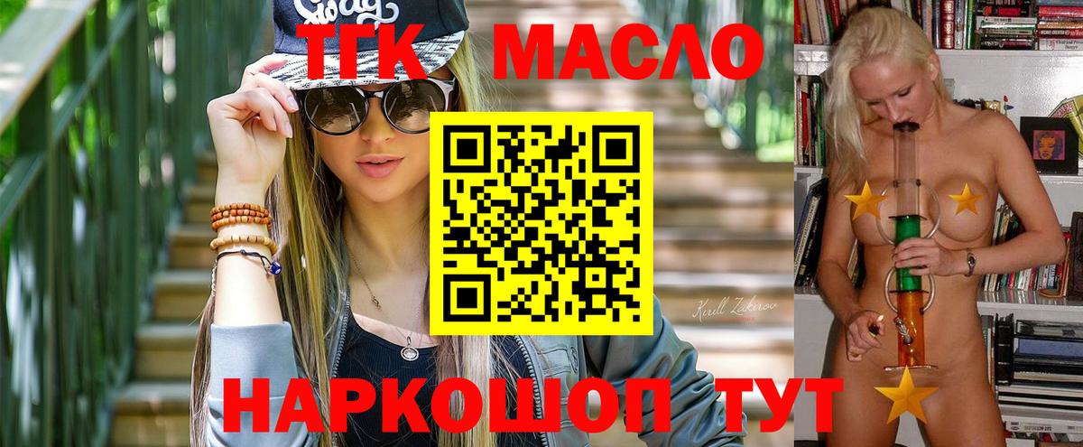 где продают наркотики  Дистиллят ТГК THC oil  Вход с VPN  Петрозаводск  Дистиллят ТГК концентрат 