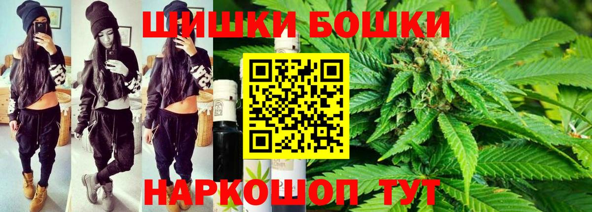 Бошки марихуана THC 21%  Вход с VPN  Шишки марихуана семена  Марихуана гибрид  Петрозаводск 